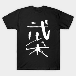 Wushu (chinese) characters T-Shirt